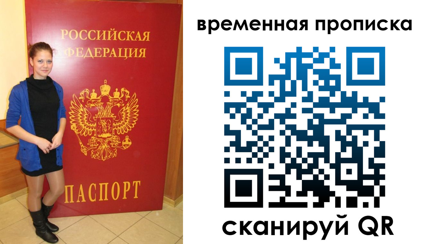 миграционный учет в Глазове