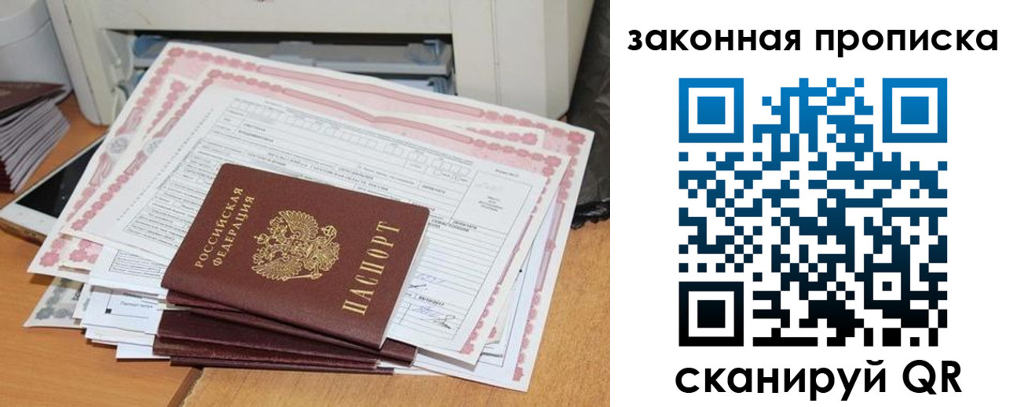 временная регистрация законно в Глазове