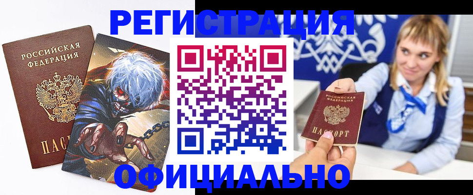 временная прописка в Глазове