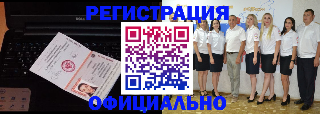 временная прописка в Глазове