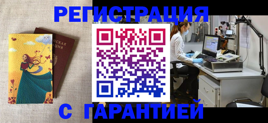 регистрация для школы в Глазове